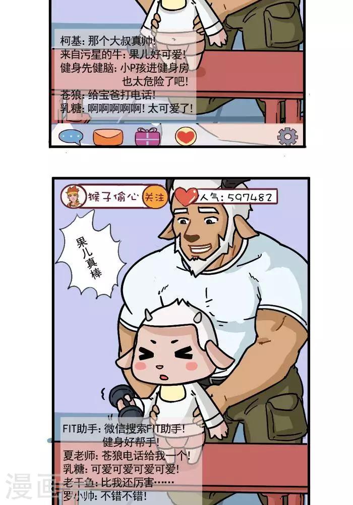 第47话  直播新路-第47话