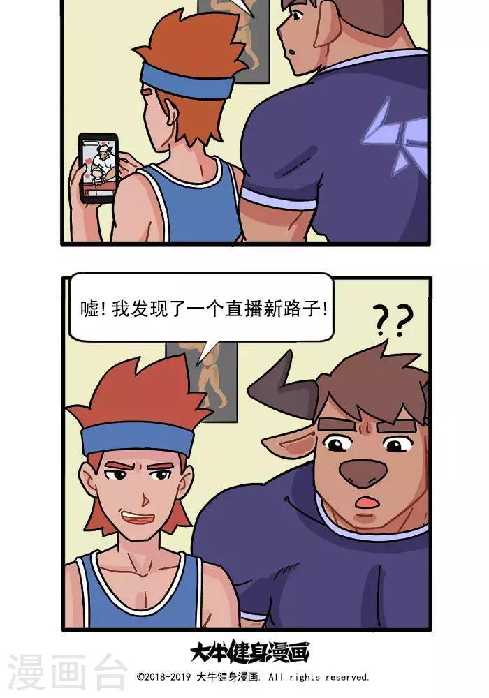 第47话  直播新路-第47话