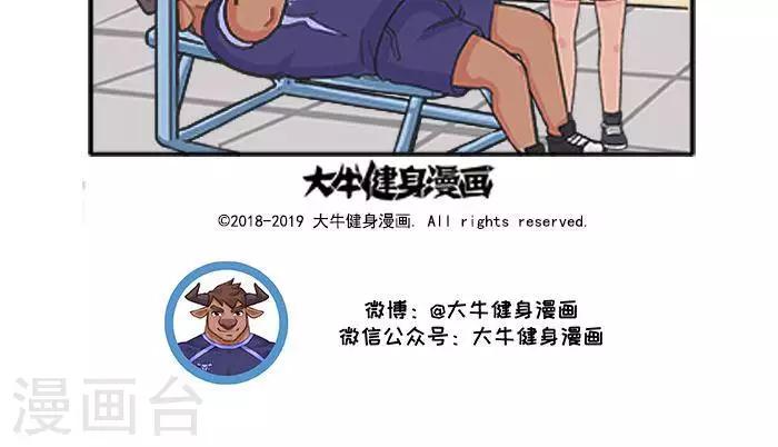 第49话  强迫症的卧推2-第49话