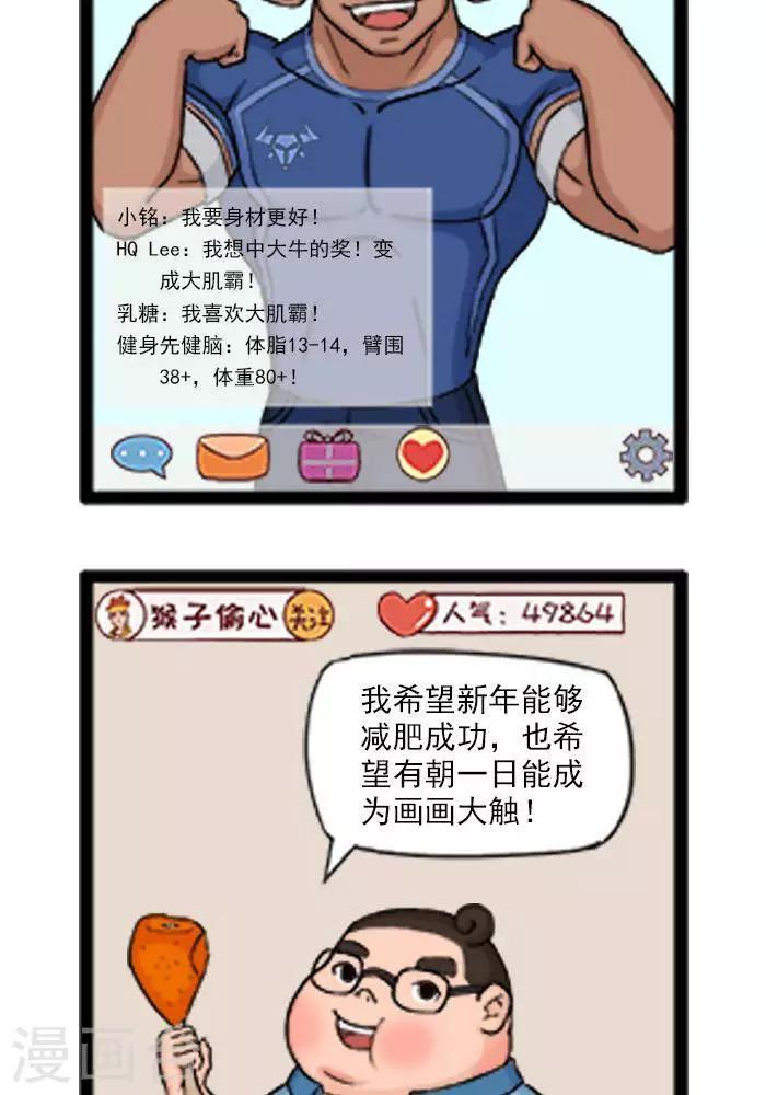 第55话  新年特辑2新年愿望-第55话