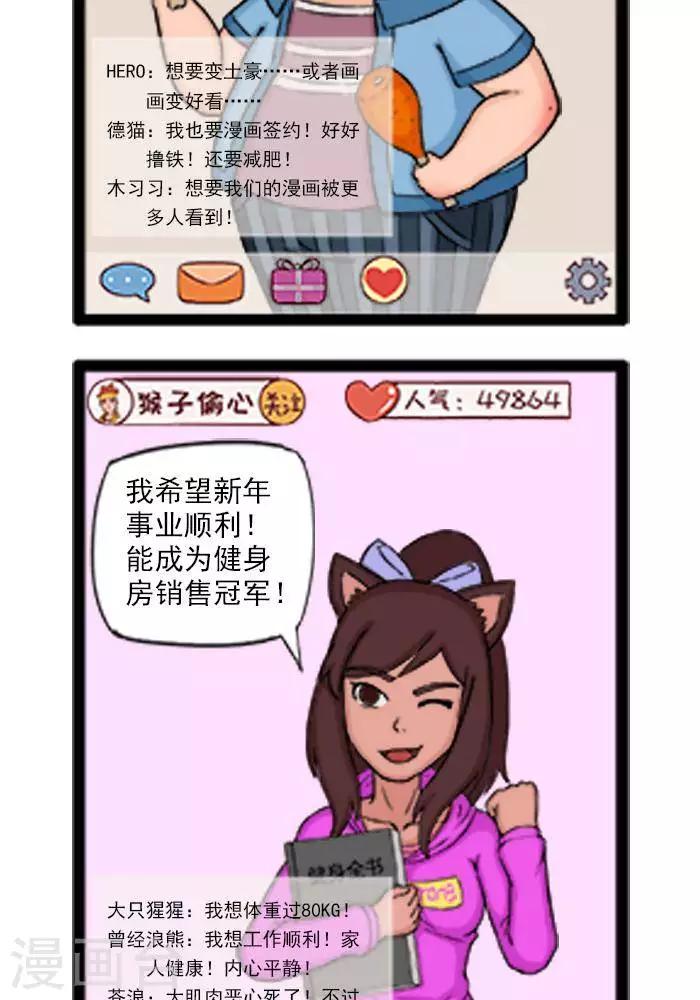 第55话  新年特辑2新年愿望-第55话