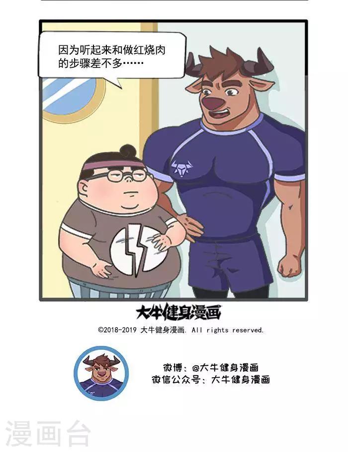 第57话  减肥失败的原因-第57话