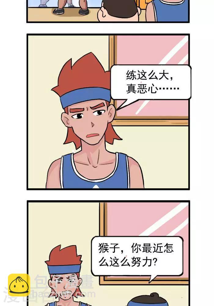 第67话  关于恶心-第67话