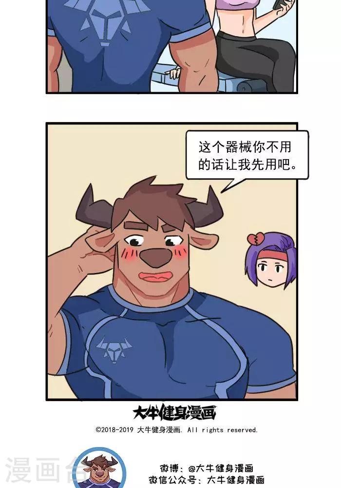 第69话  凭实力单身1-第69话