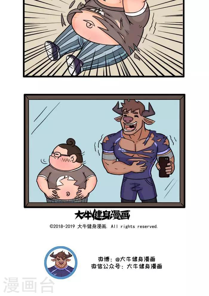 第71话  关于爆衫-第71话