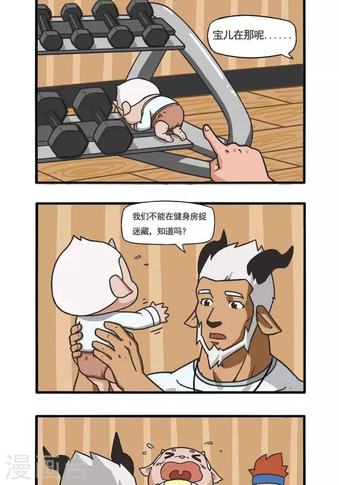 第79话  危险的事1-第79话