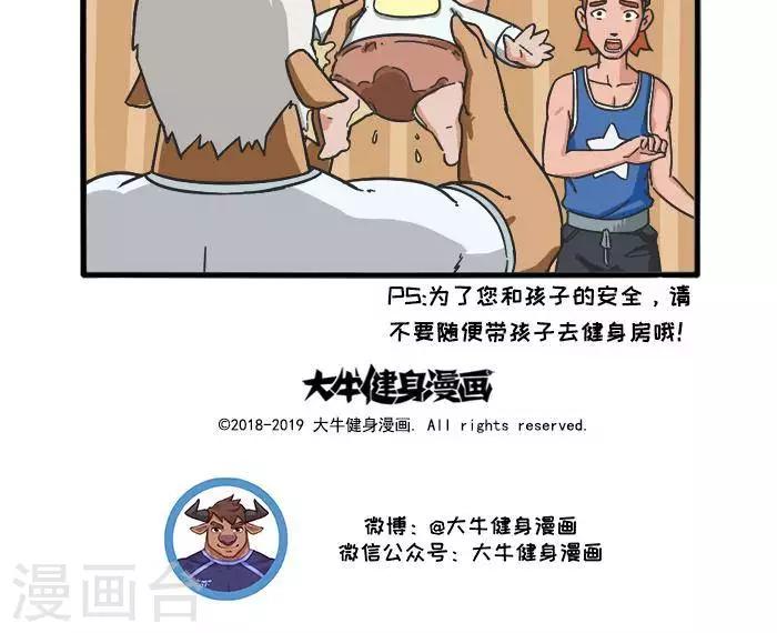 第79话  危险的事1-第79话