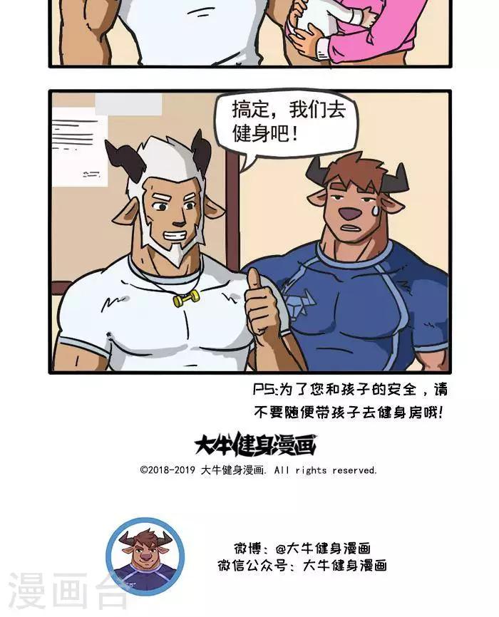 第81话  照顾宝儿的方法1-第81话