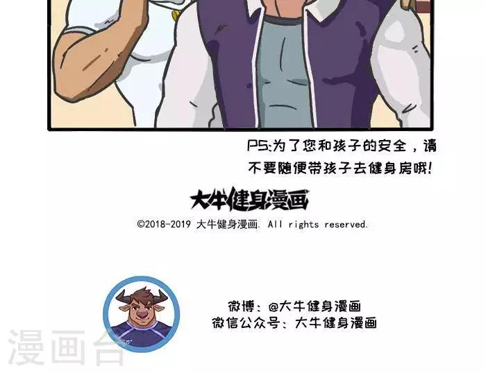 第83话  照顾宝儿的方法3-第83话
