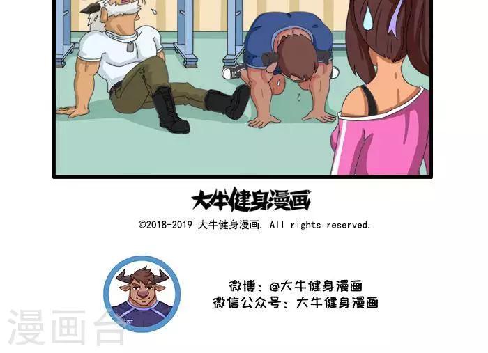 第85话  健身绝不能吃亏2-第85话