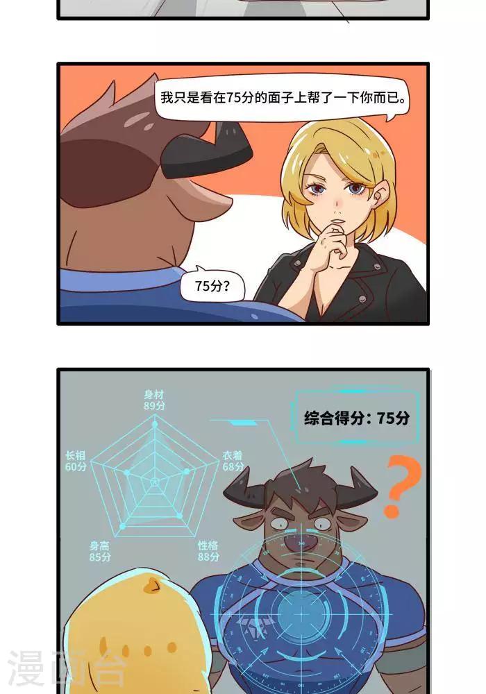 第91话 关于雷娜1-第91话