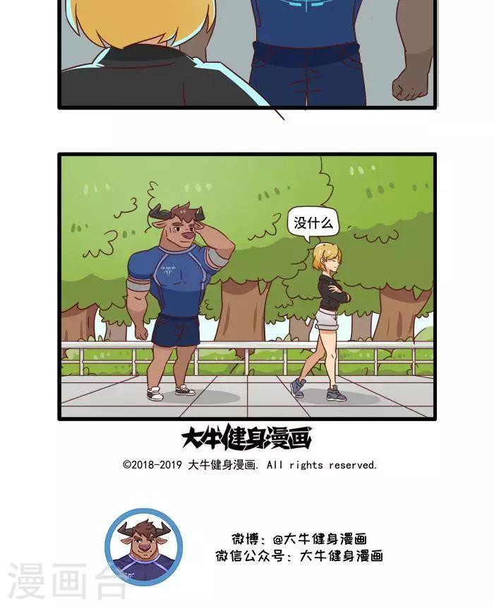 第91话 关于雷娜1-第91话