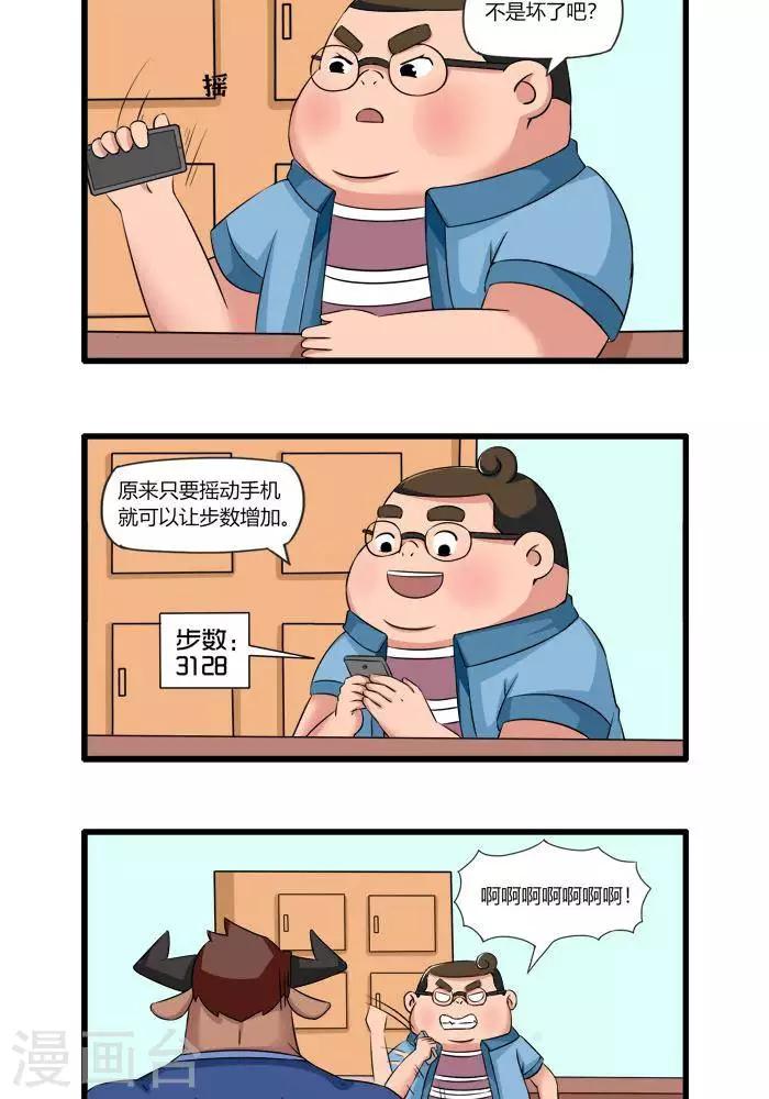 第95话 运动APP2-第95话