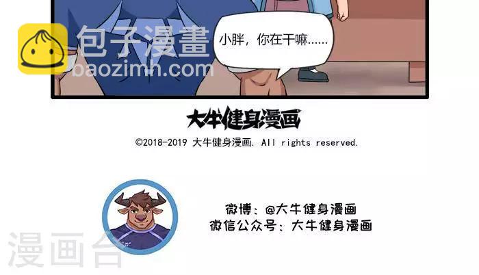 第95话 运动APP2-第95话