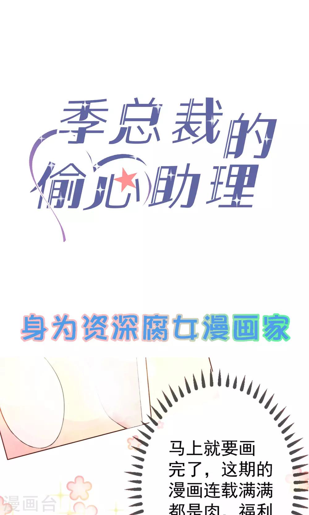 预告-第1话