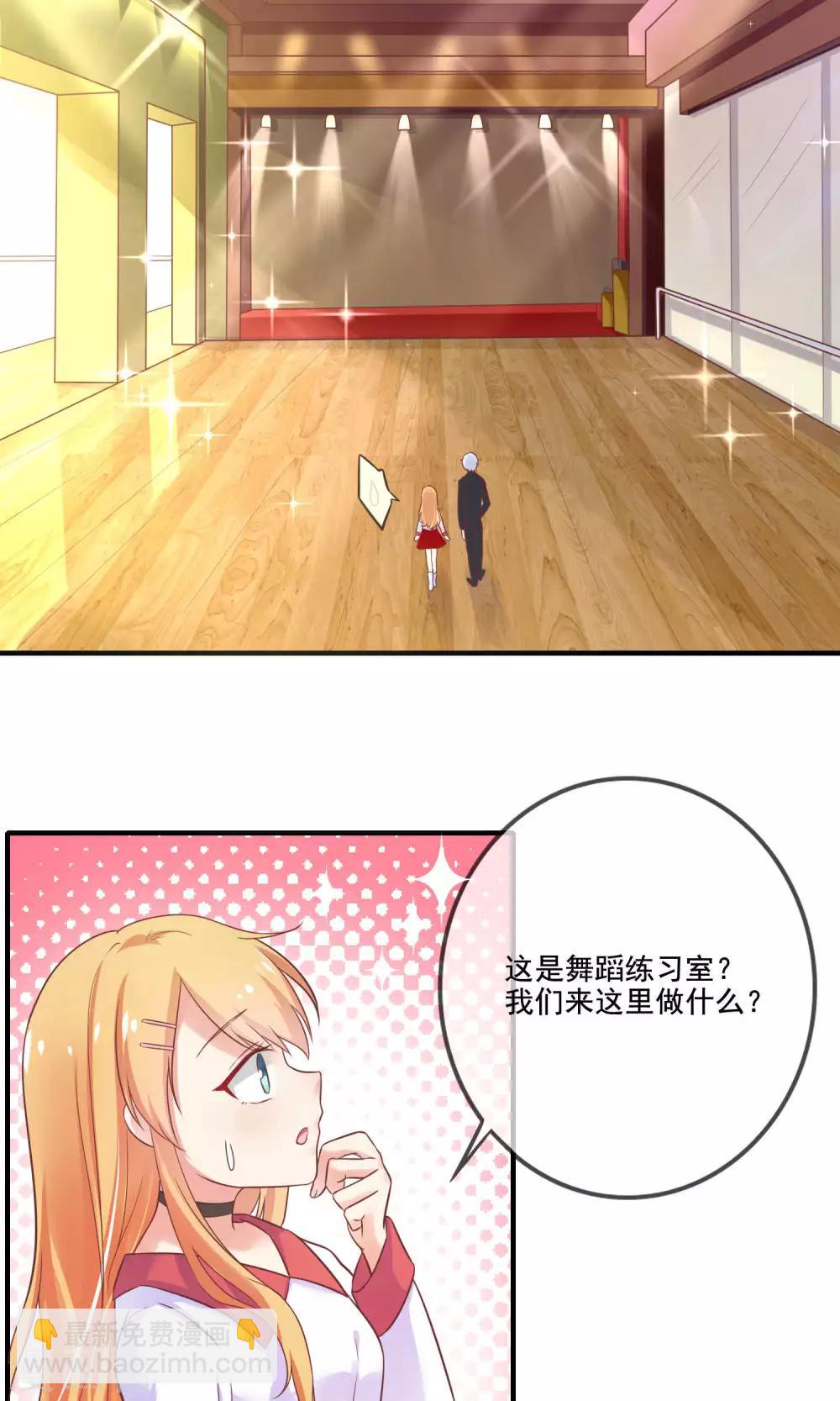 第10话 总裁求放过！-第11话