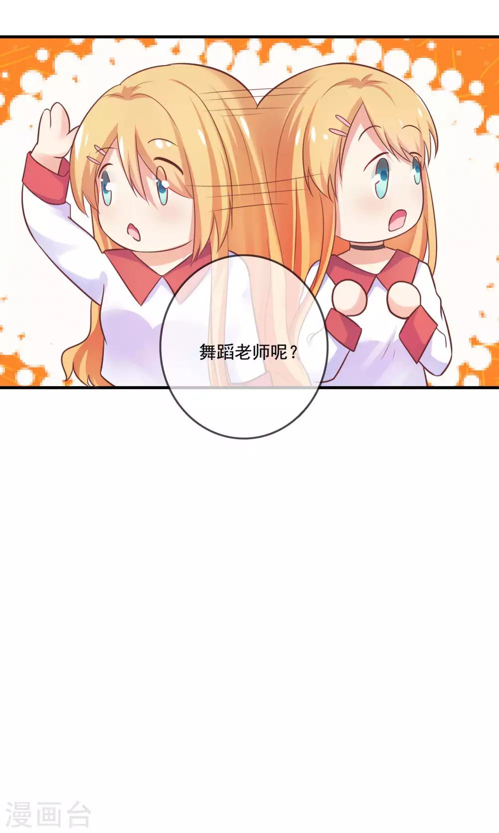 第10话 总裁求放过！-第11话