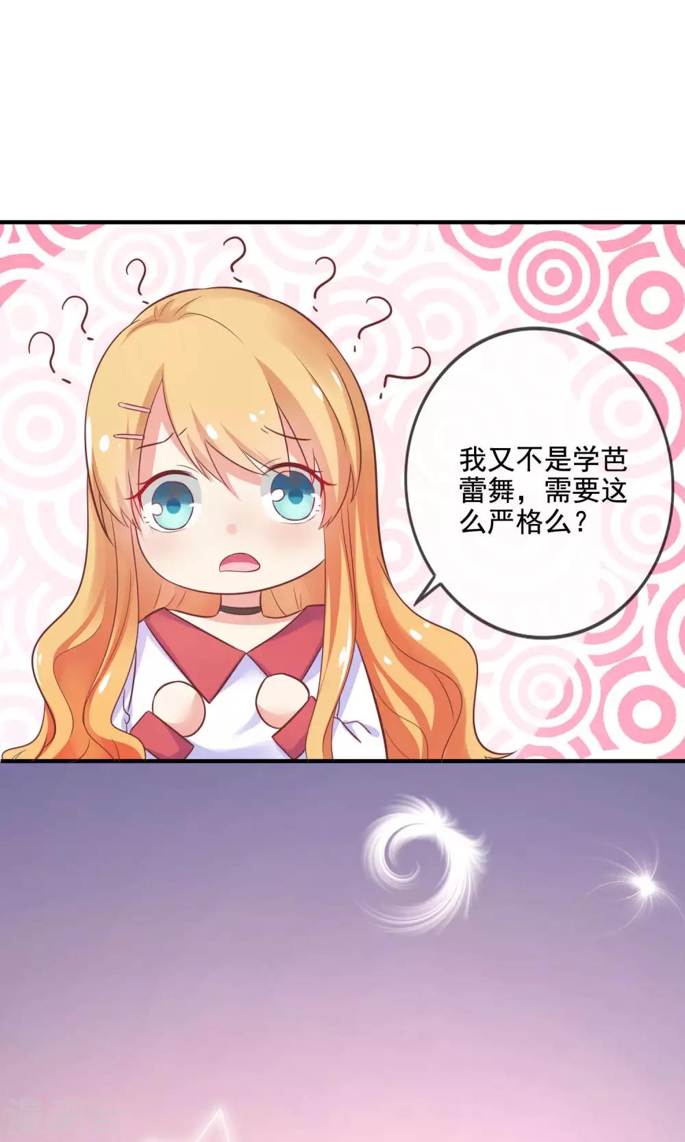 第10话 总裁求放过！-第11话