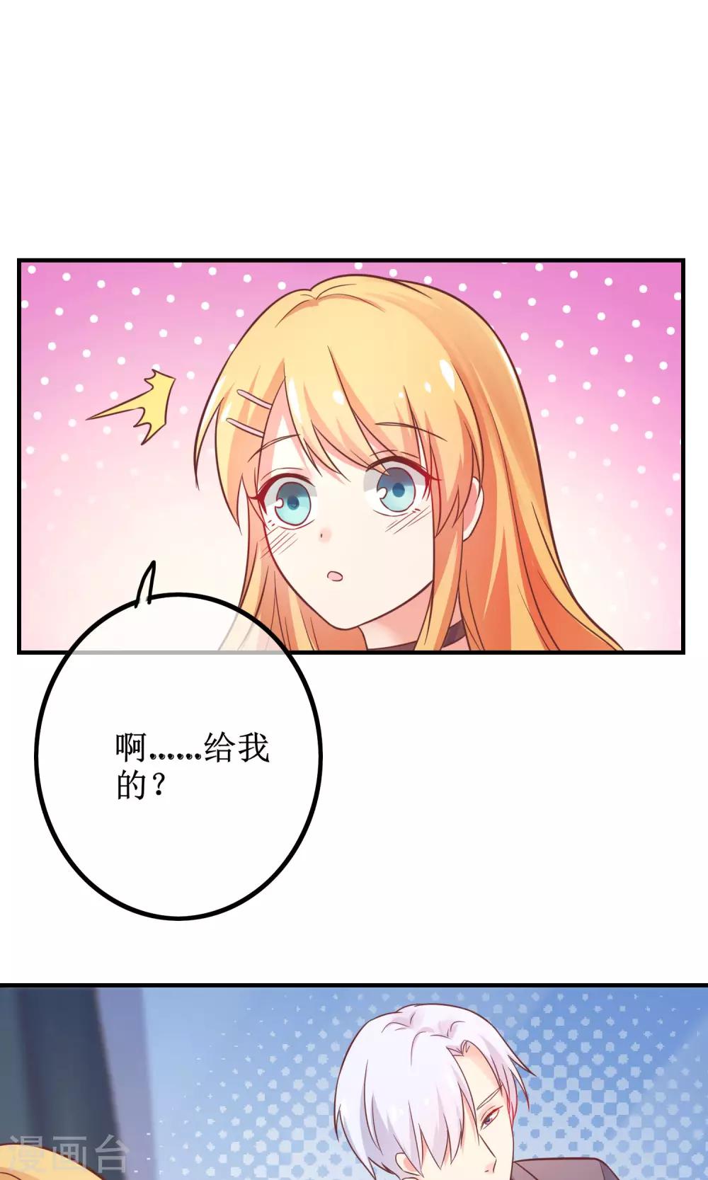 第12话 其实，他没那么高冷(1/2)-第13话