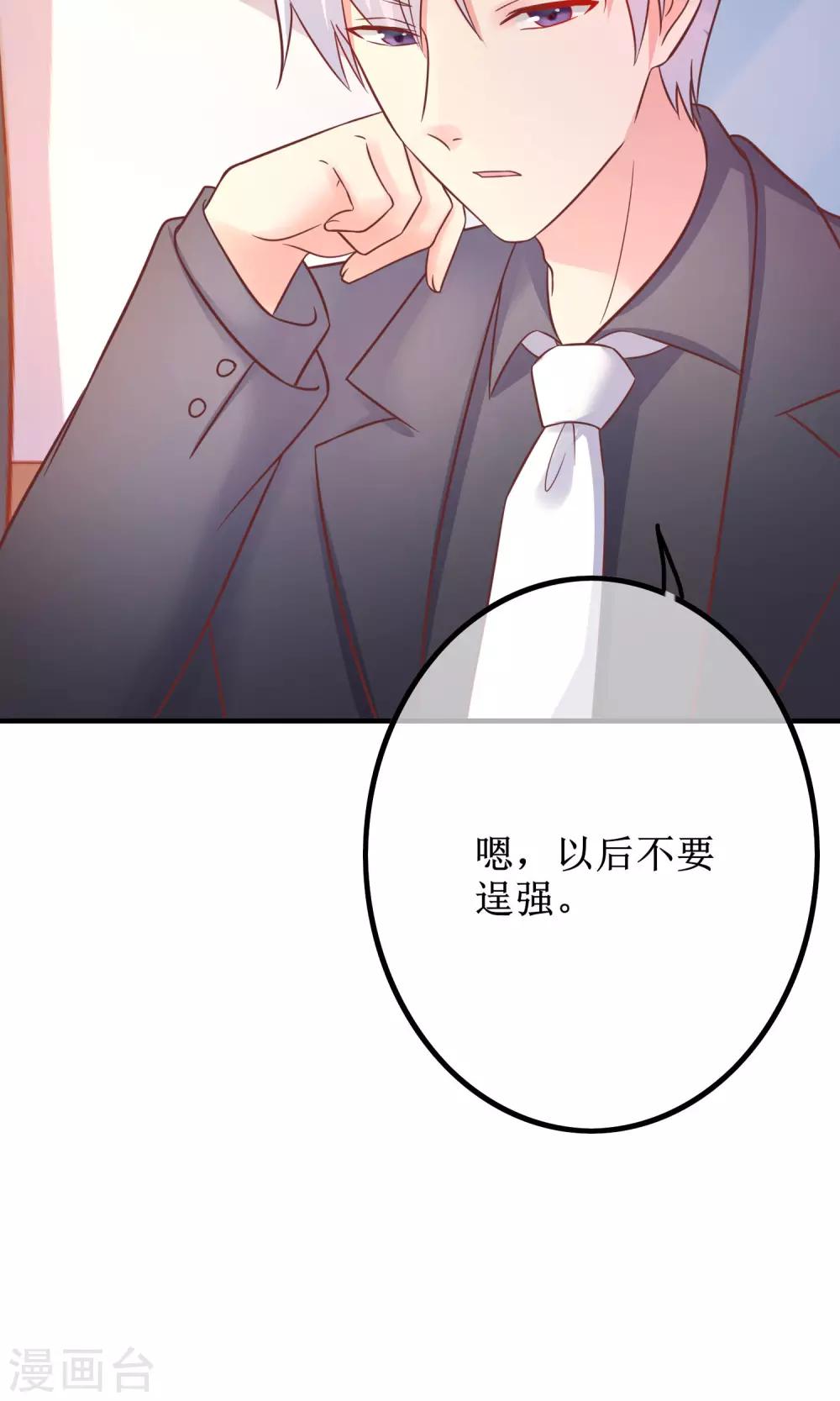 第12话 其实，他没那么高冷(1/2)-第13话