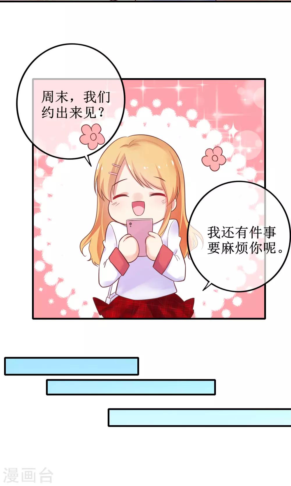 第14话 不想为这样的人生妥协！-第15话