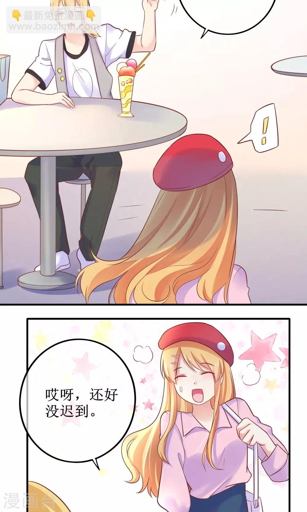 第14话 不想为这样的人生妥协！-第15话