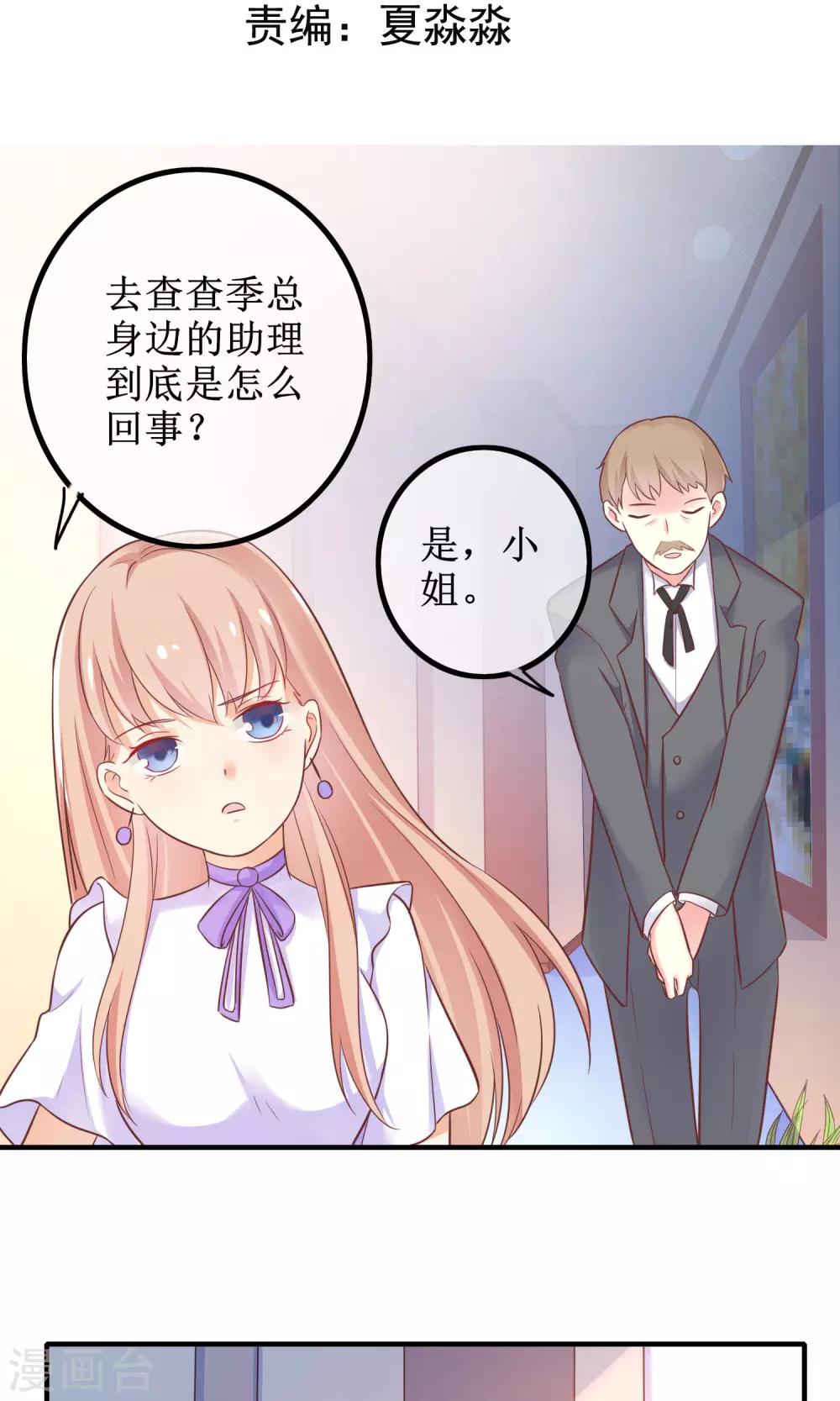 第14话 不想为这样的人生妥协！-第15话