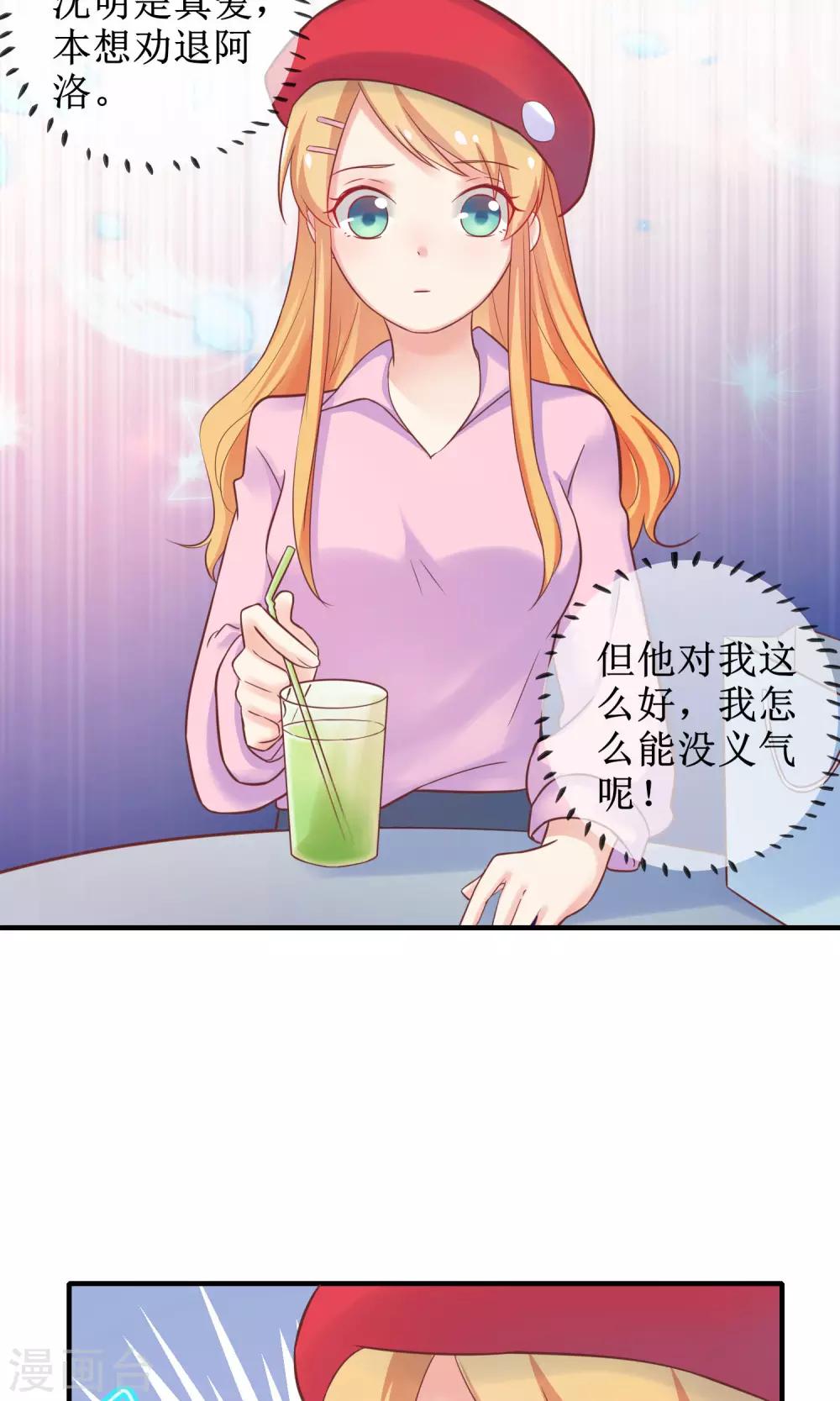 第14话 不想为这样的人生妥协！-第15话