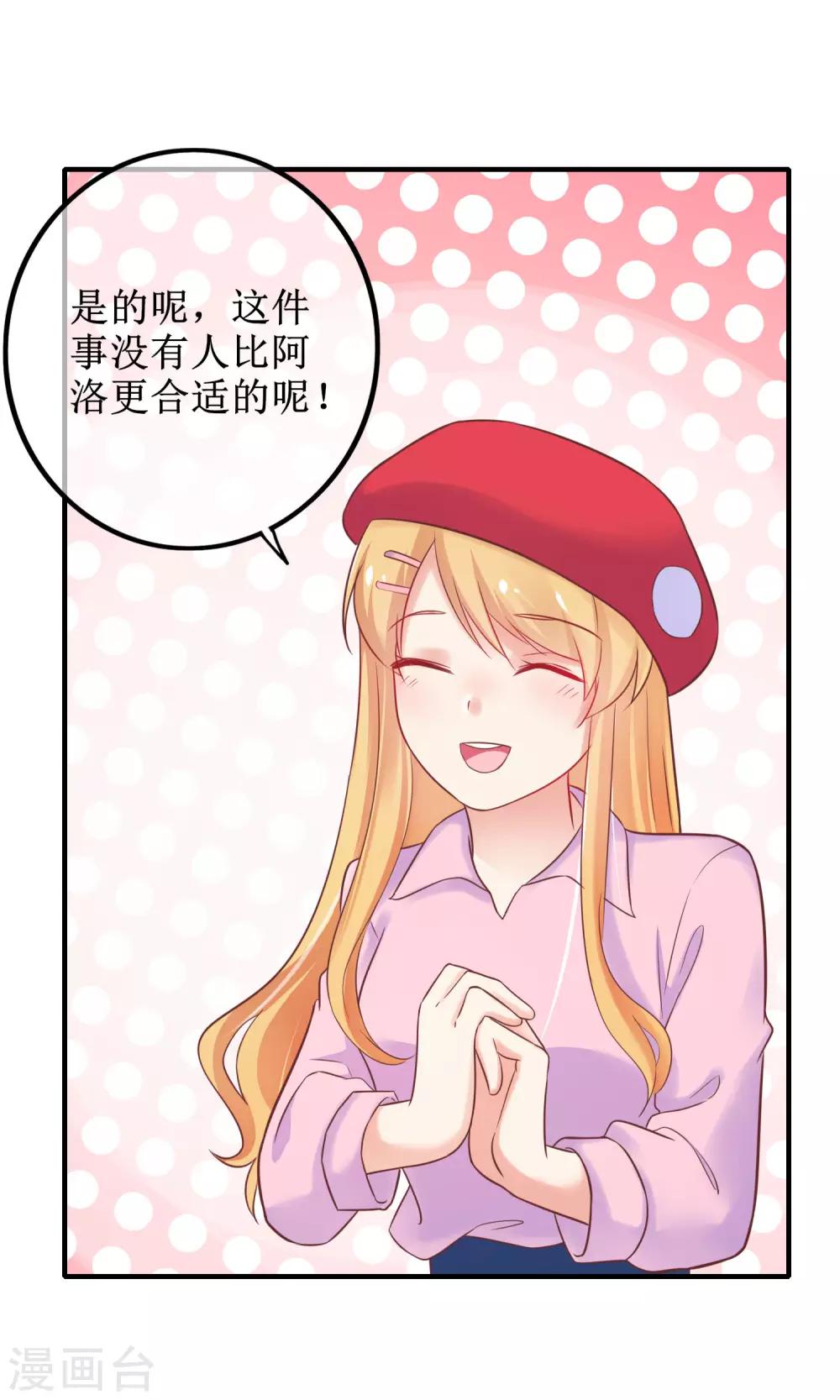 第14话 不想为这样的人生妥协！-第15话
