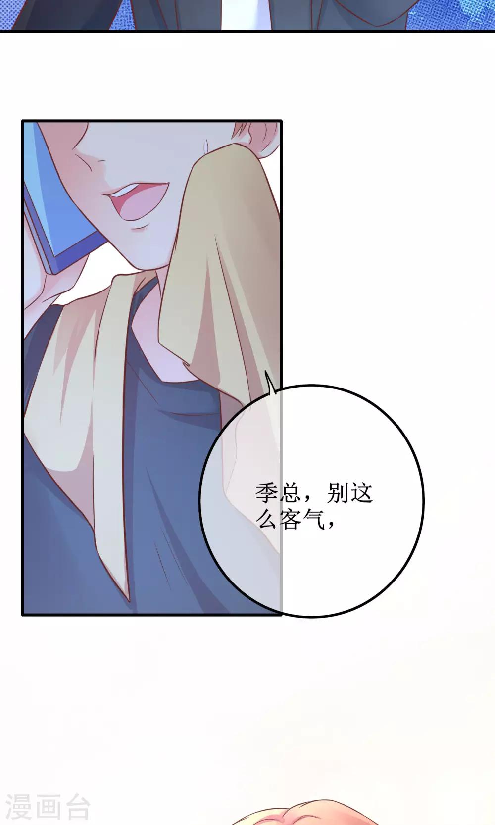 第14话 不想为这样的人生妥协！-第15话