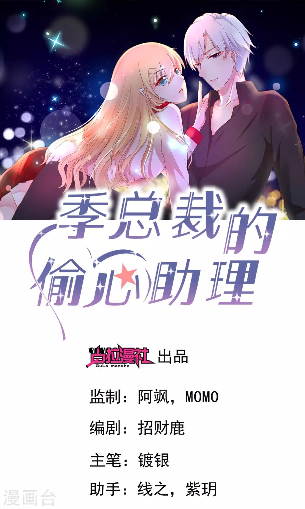 第16话 世上无难事只要肯放弃？偏不！-第17话