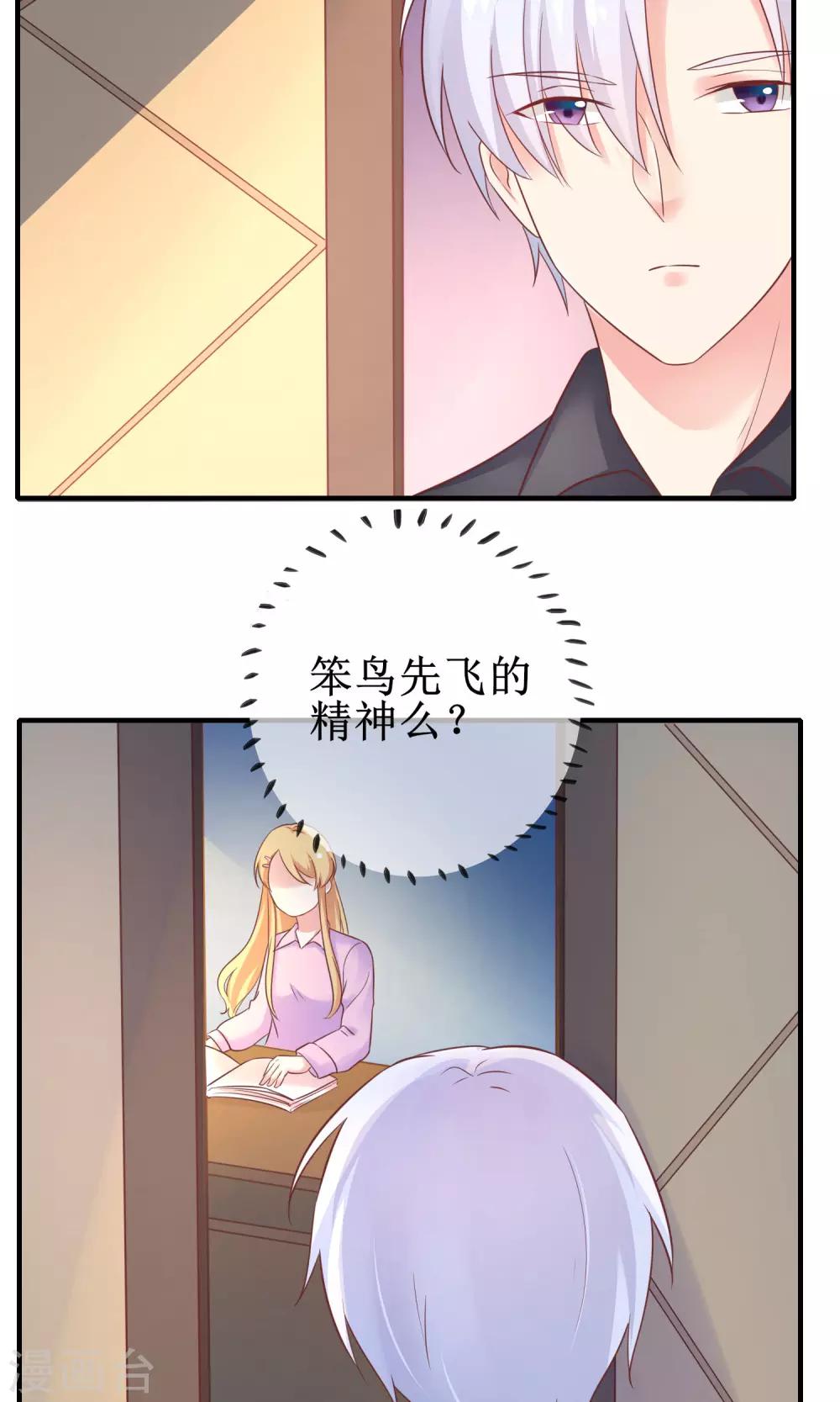 第16话 世上无难事只要肯放弃？偏不！-第17话