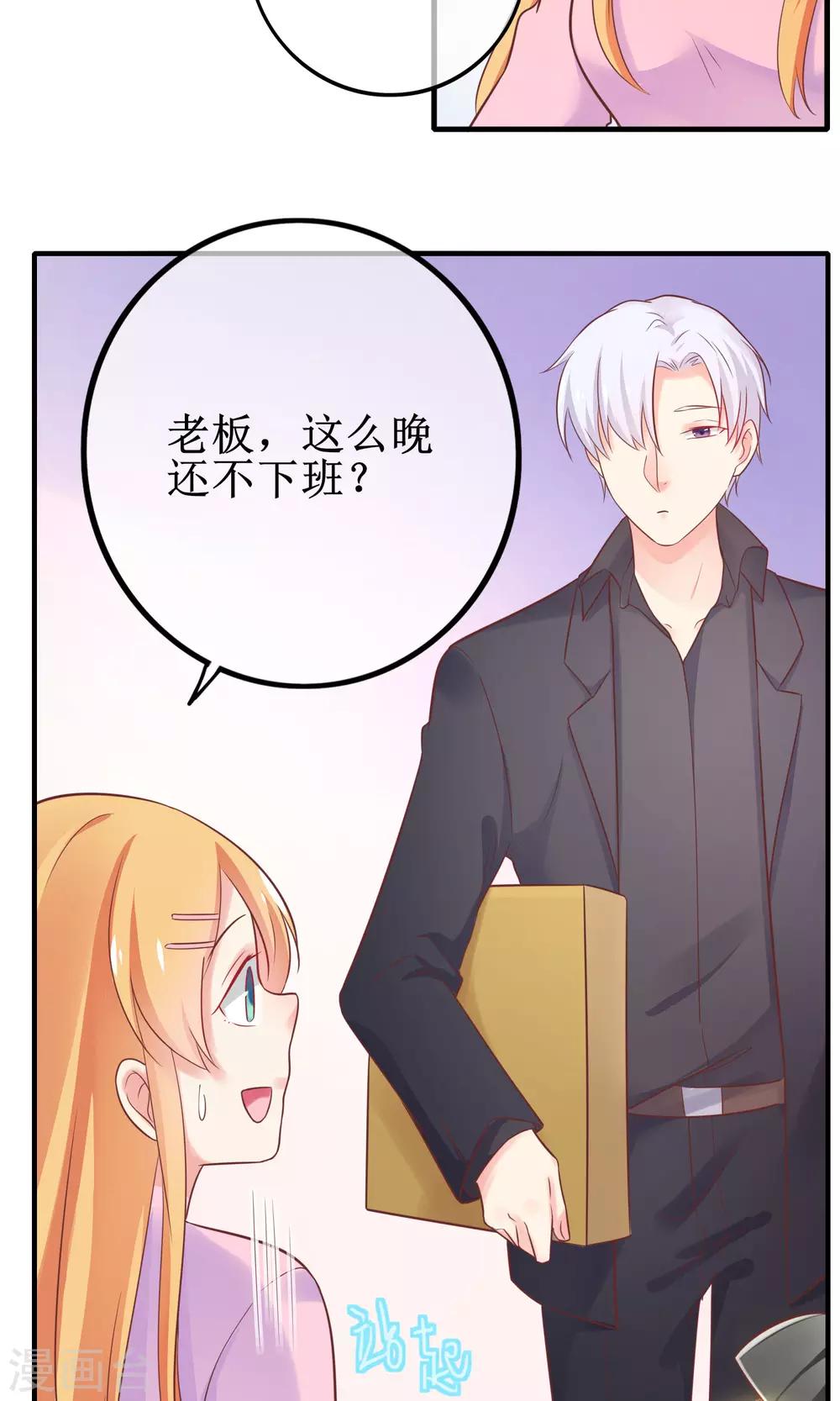 第16话 世上无难事只要肯放弃？偏不！-第17话