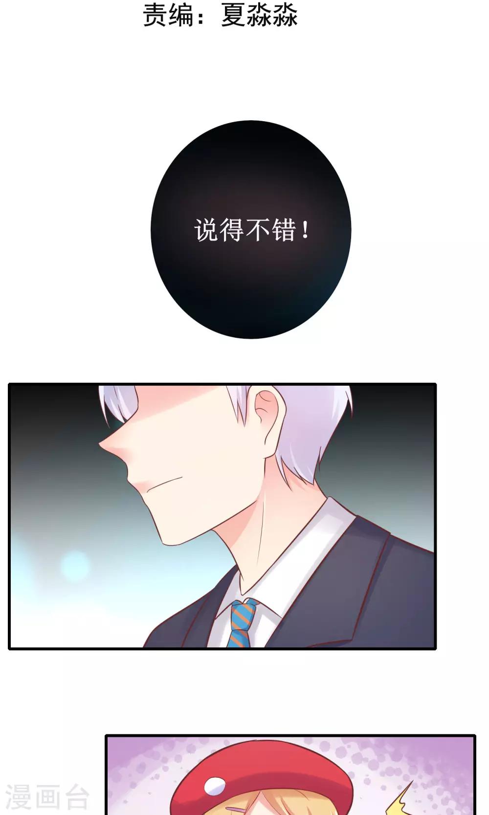 第16话 世上无难事只要肯放弃？偏不！-第17话