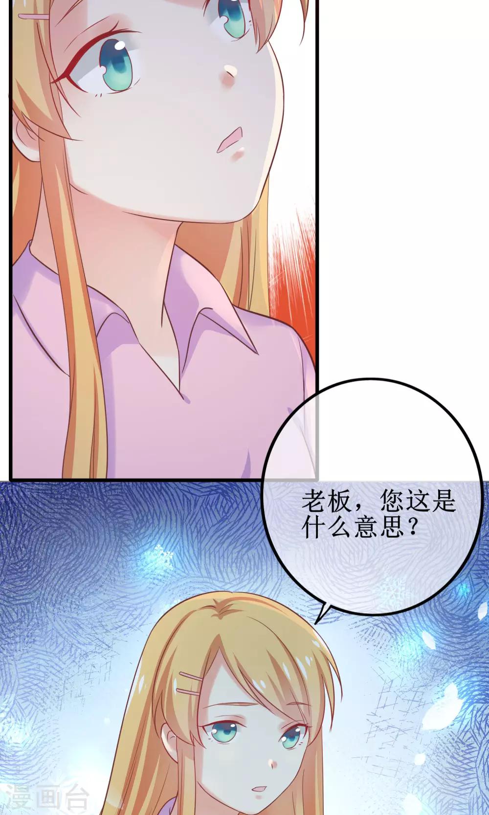 第16话 世上无难事只要肯放弃？偏不！-第17话