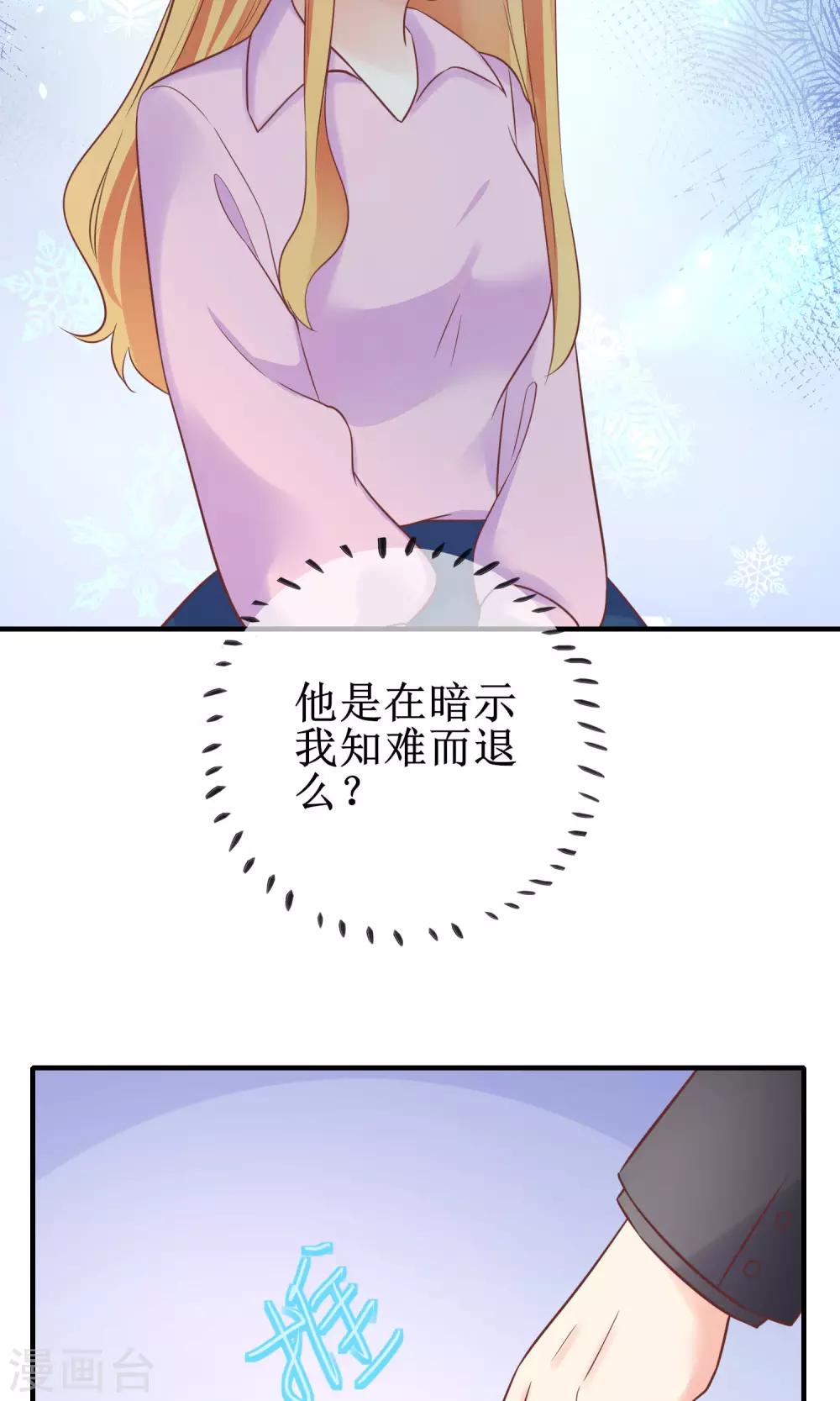 第16话 世上无难事只要肯放弃？偏不！-第17话