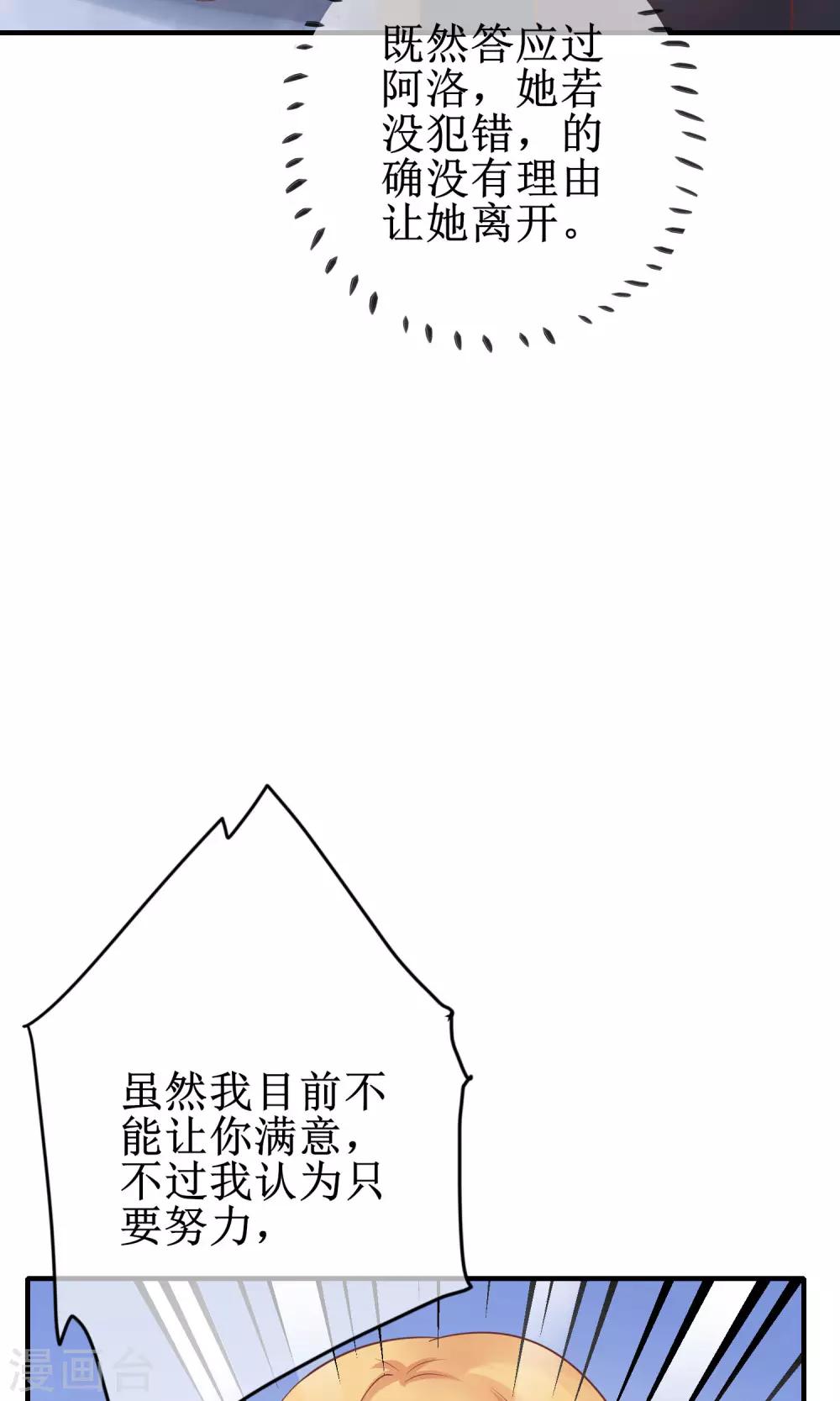 第16话 世上无难事只要肯放弃？偏不！-第17话