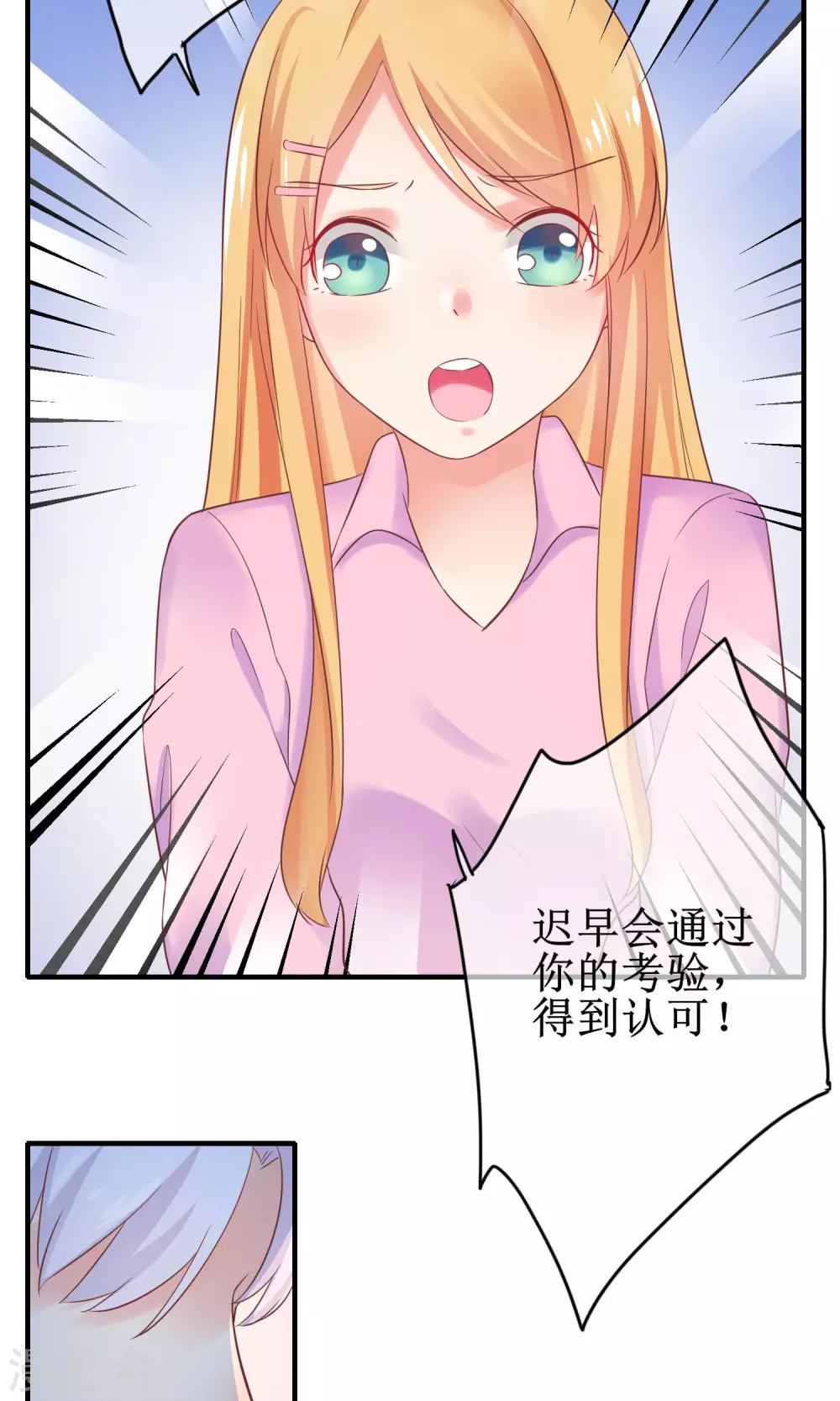 第16话 世上无难事只要肯放弃？偏不！-第17话