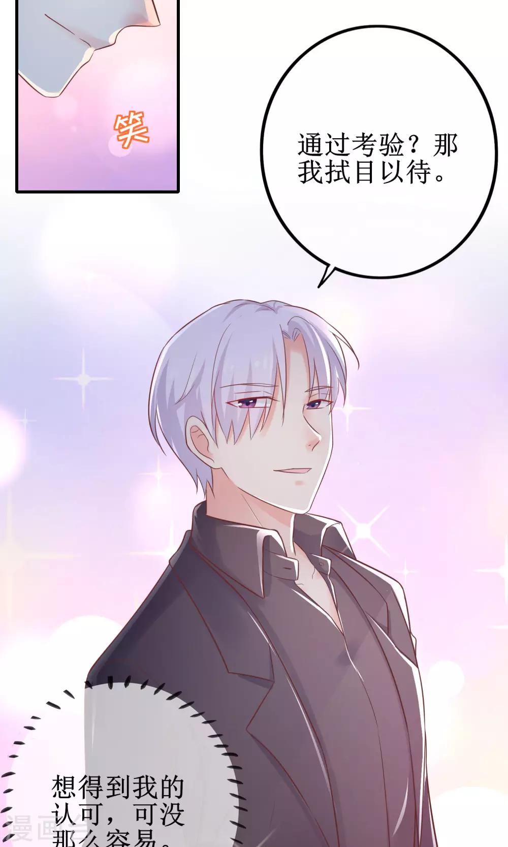 第16话 世上无难事只要肯放弃？偏不！-第17话
