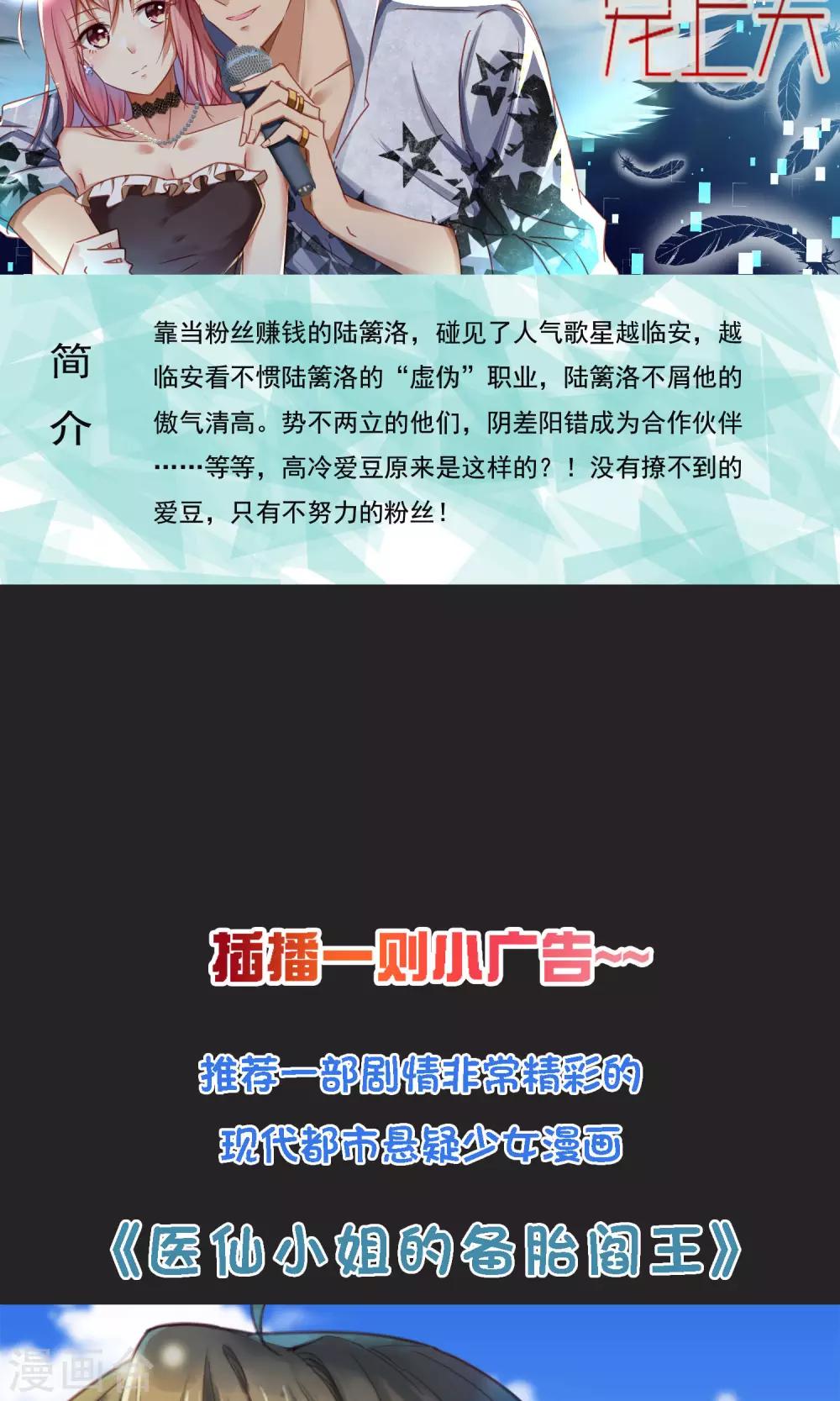 第16话 世上无难事只要肯放弃？偏不！-第17话