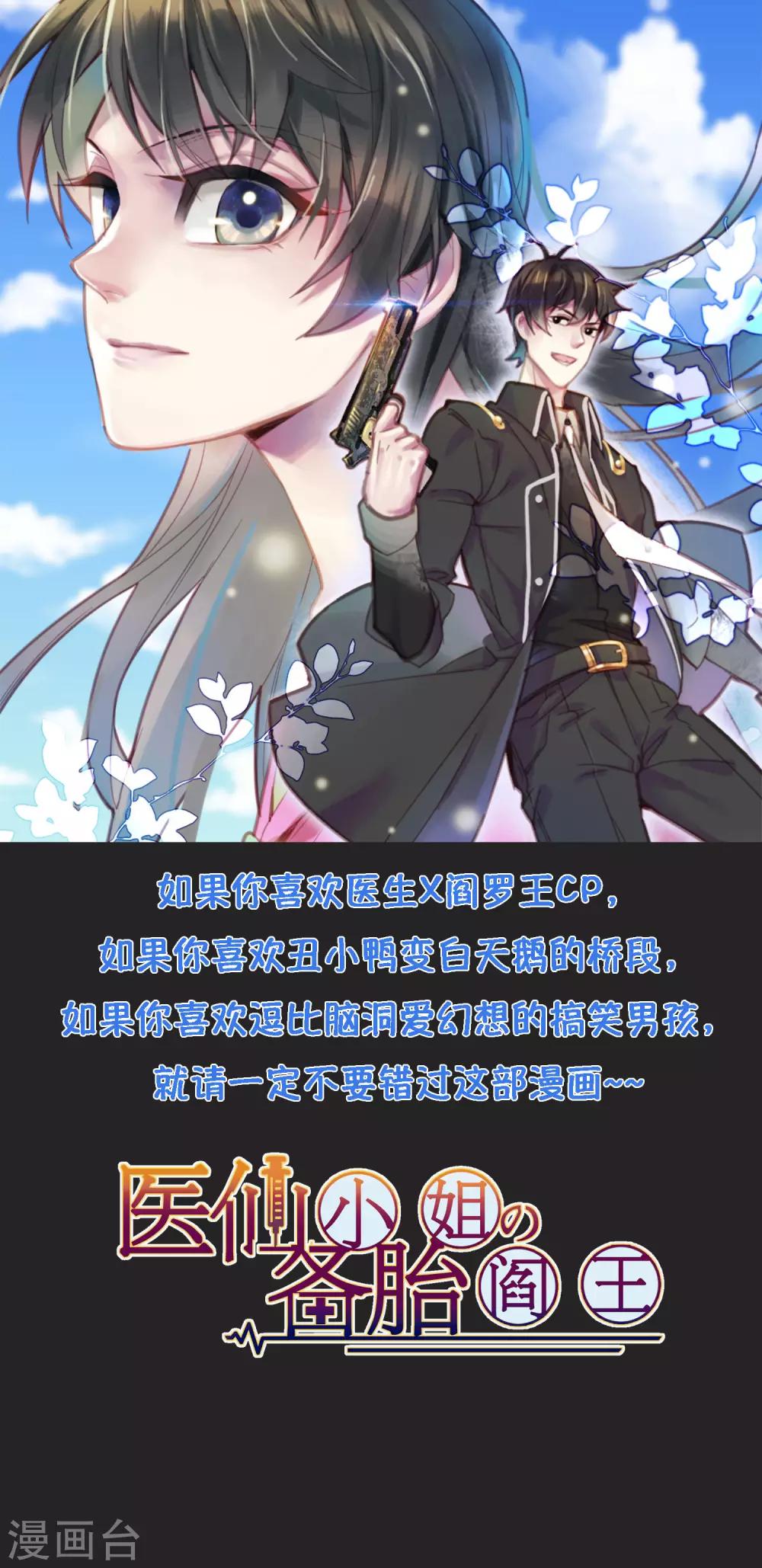 第16话 世上无难事只要肯放弃？偏不！-第17话