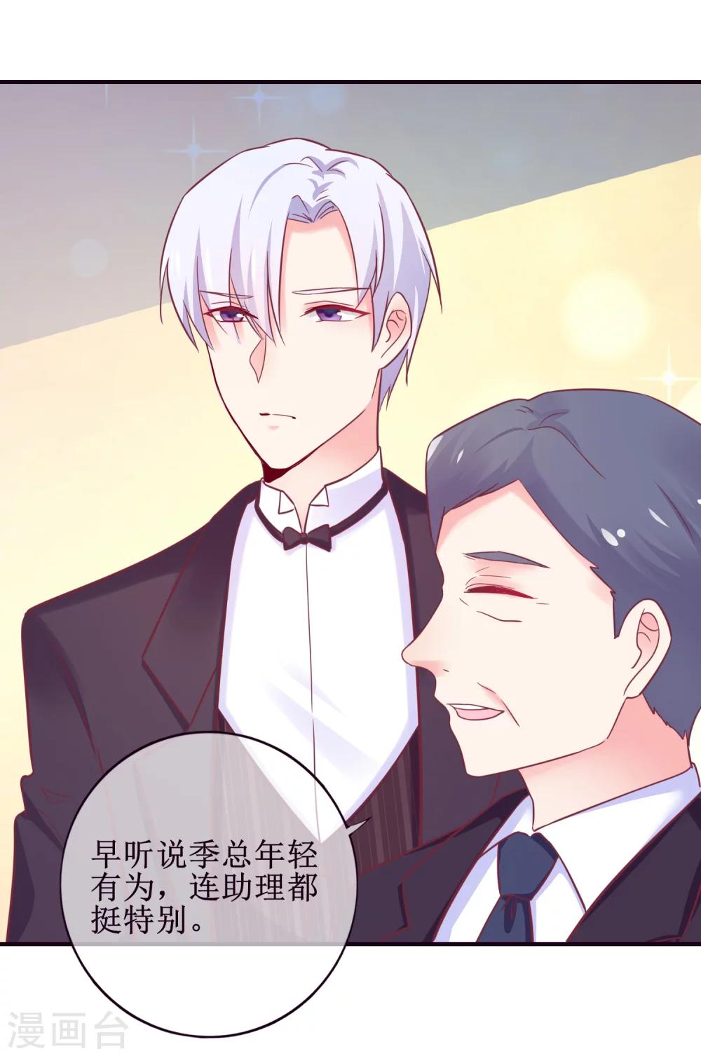 第18话 他是谁？-第19话
