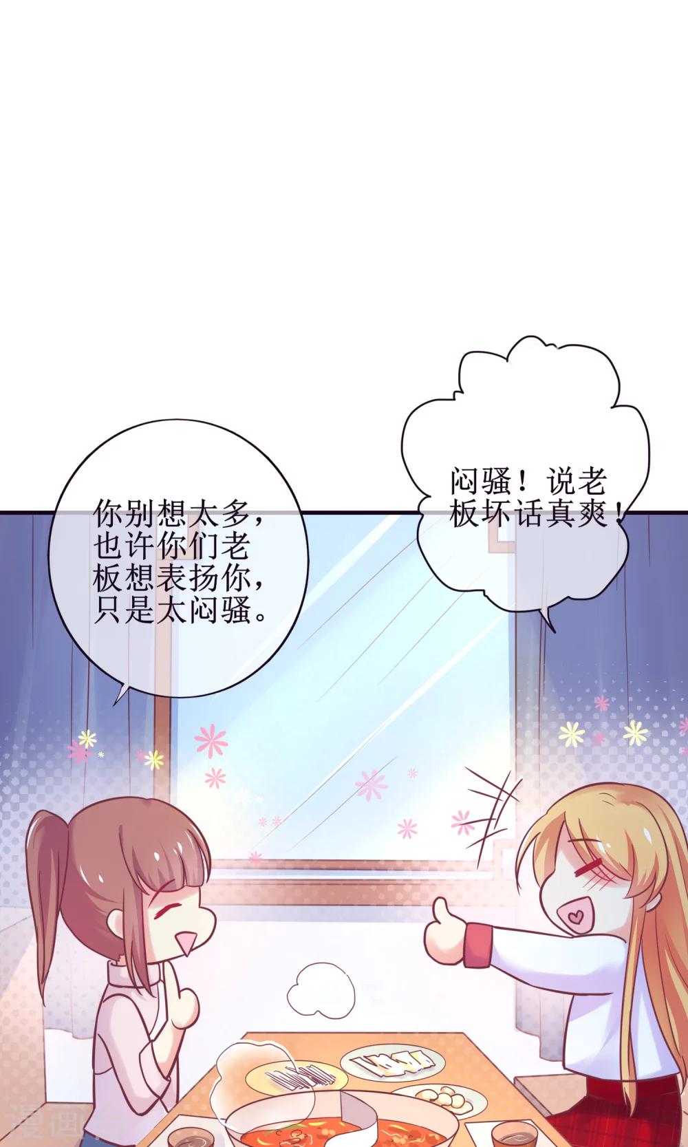 第18话 他是谁？-第19话