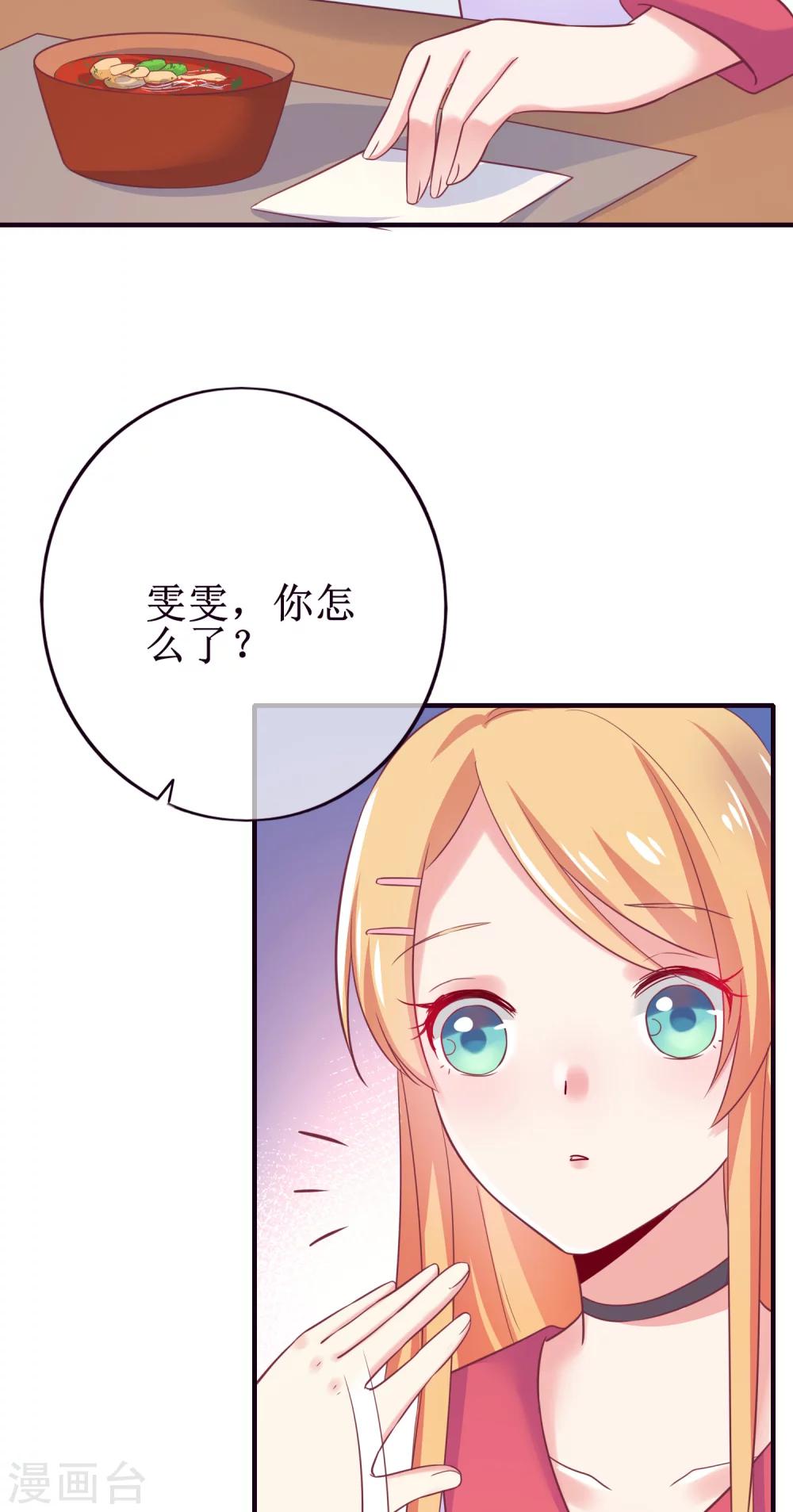 第18话 他是谁？-第19话