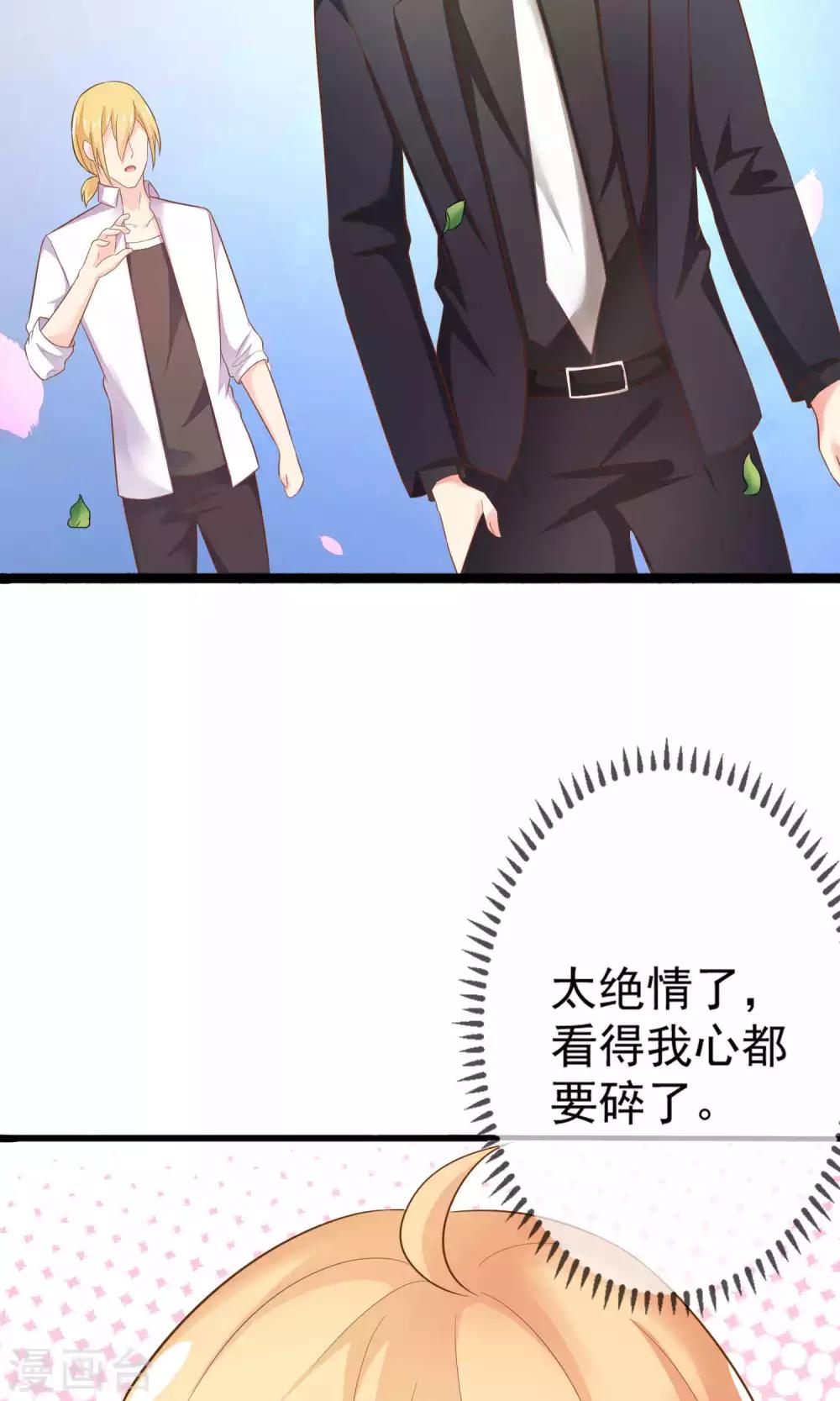 第2话 这场景真令人心碎-第3话