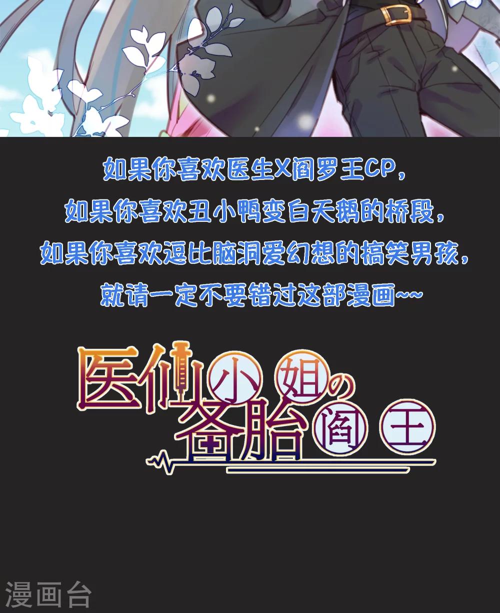 第20话 总裁要带我干大事-第21话