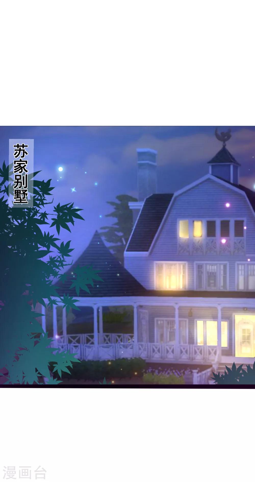第22话 季总好温柔哦-第23话