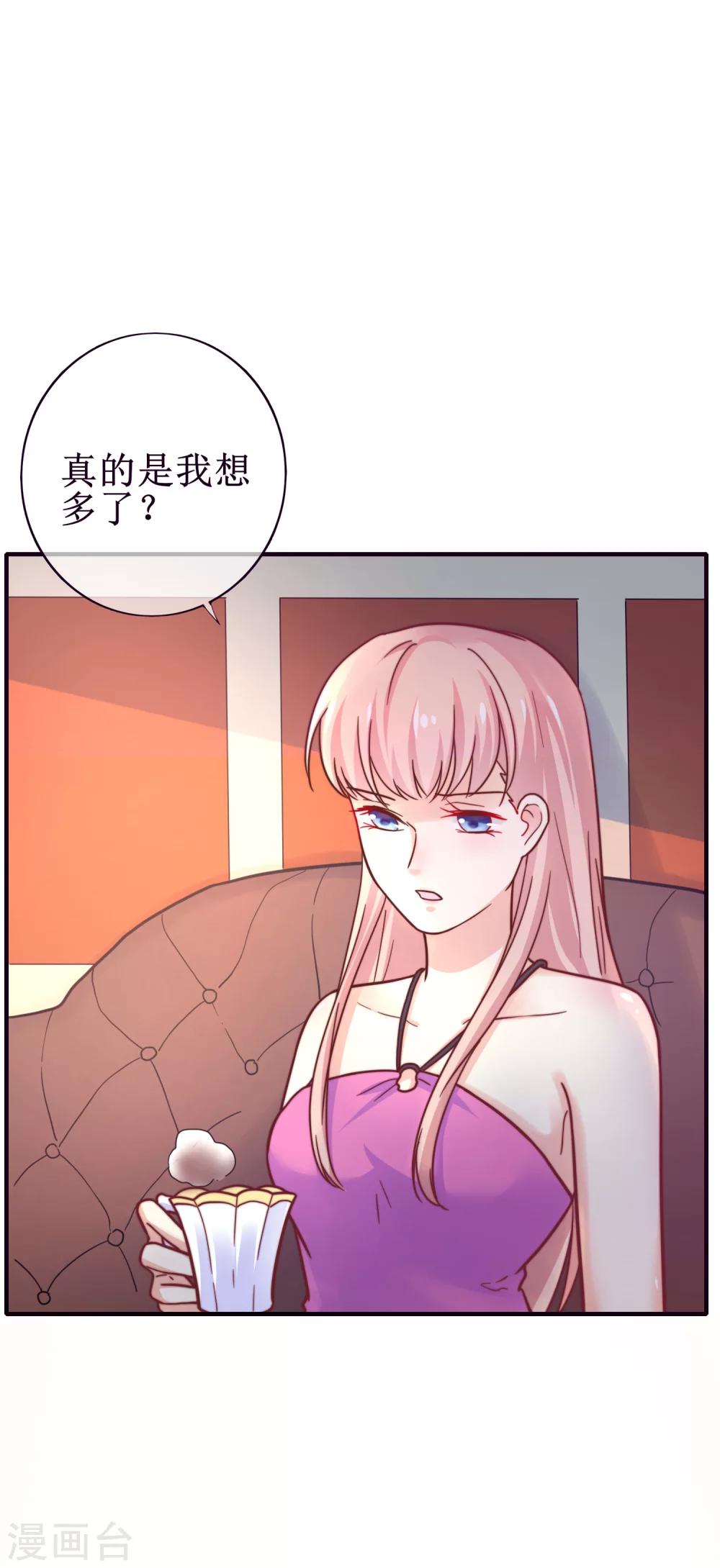 第22话 季总好温柔哦-第23话