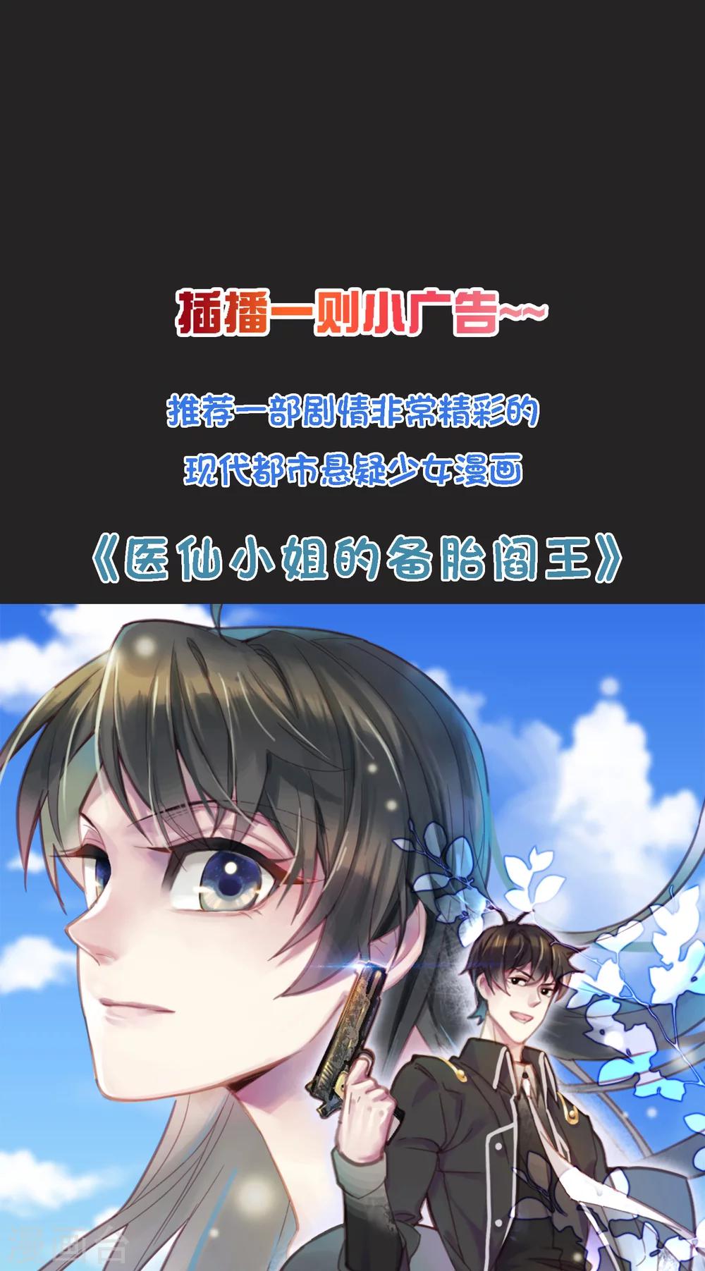 第22话 季总好温柔哦-第23话