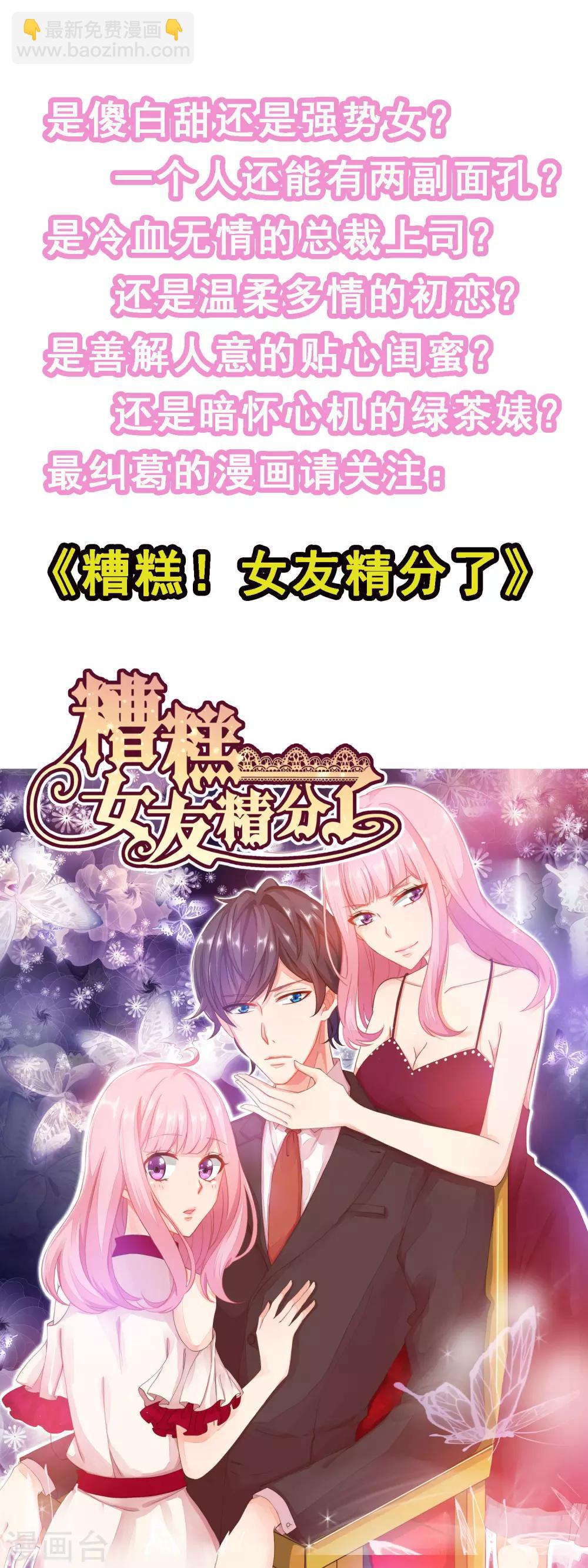 第25话 怎么会有人把狗狗安乐死！-第27话